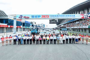 高光時(shí)刻！上汽紅巖榮獲2023中國新能源汽車鄂爾多斯挑戰(zhàn)賽多項(xiàng)大獎(jiǎng)