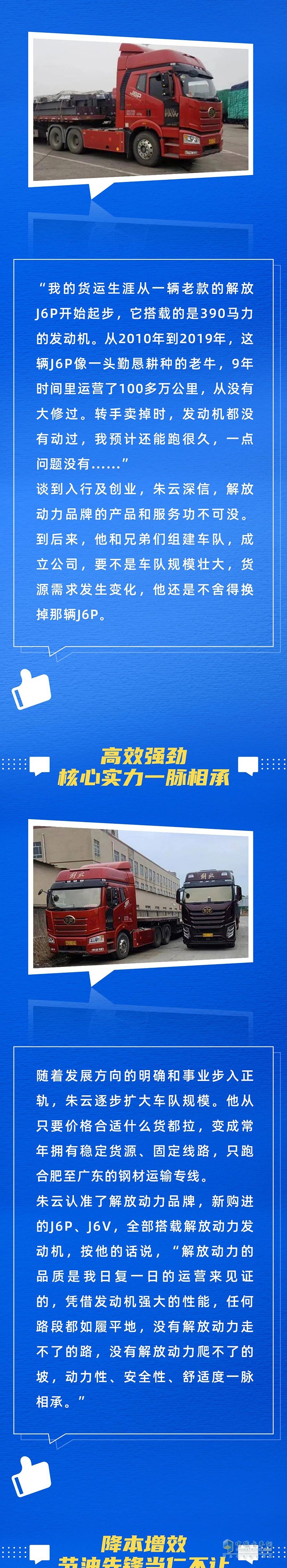高效、可靠、節(jié)油，解放動(dòng)力成為貨運(yùn)行業(yè)“全能戰(zhàn)士”