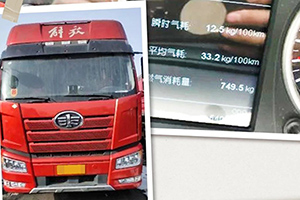 百公里氣耗33.2kg！吳師傅的J6P經(jīng)典版牽引跑起來(lái)很“爭(zhēng)氣”