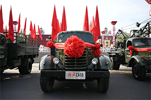 新中國(guó)汽車(chē)工業(yè)“零的突破”-解放CA10誕生記