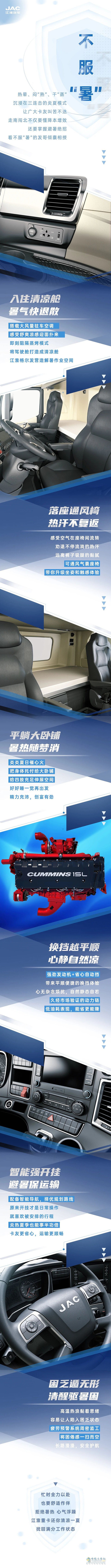 江淮格爾發(fā):這個(gè)夏天不服“暑”！