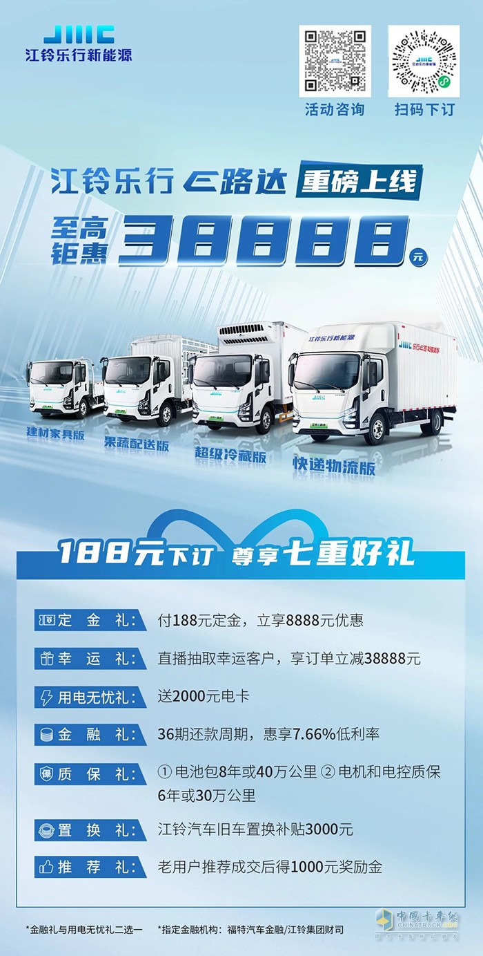 江鈴樂行E路達(dá)，省力舒適又安心就是“好”！