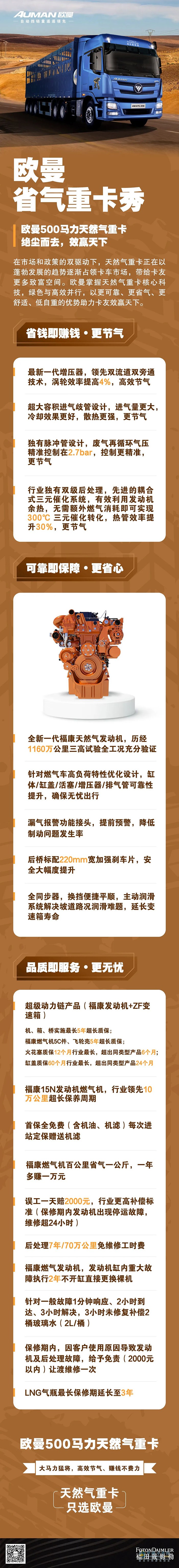 歐曼500馬力燃?xì)廛?，絕塵而奔，效贏天下！
