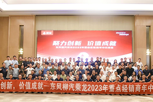 突破營銷范式，這場乘龍營銷會(huì)議很有料！
