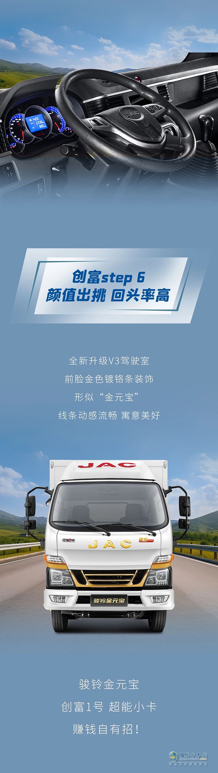 創(chuàng)富有道！駿鈴金元寶超能小卡招招制勝