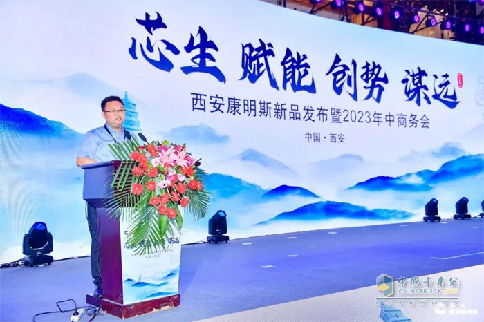 西安康明斯發(fā)動(dòng)機(jī)有限公司營(yíng)銷(xiāo)總監(jiān)蔡獻(xiàn)主持會(huì)議
