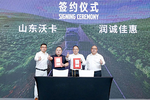 沃爾沃卡車(chē):1年真能省10萬(wàn)？“沃”用數(shù)據(jù)說(shuō)話