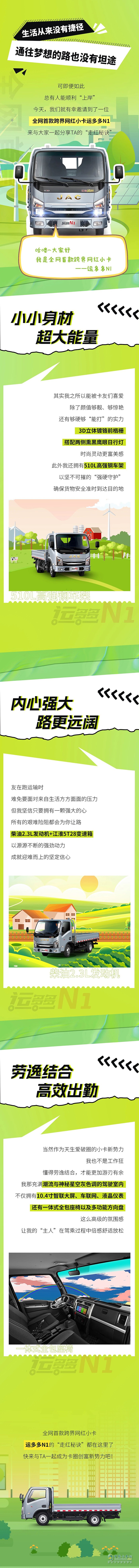 快來看全網(wǎng)首款跨界網(wǎng)紅小卡-康玲運多多N1的走紅“秘訣”。
