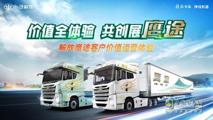 卡友福利：解放鷹途客戶價值運營體驗，開啟火熱報名！