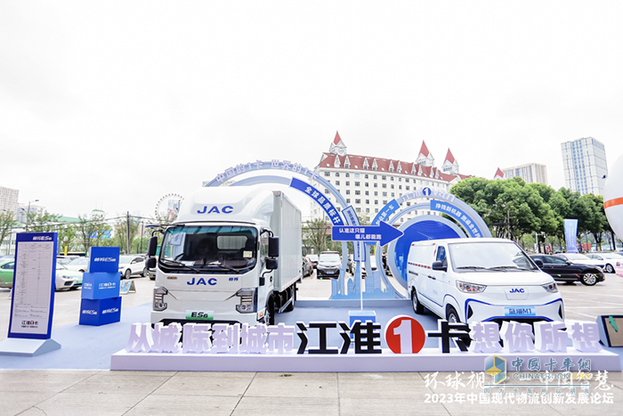 從城際到城市，江淮1卡新能源產(chǎn)品亮相，助力現(xiàn)代物流創(chuàng)新發(fā)展！