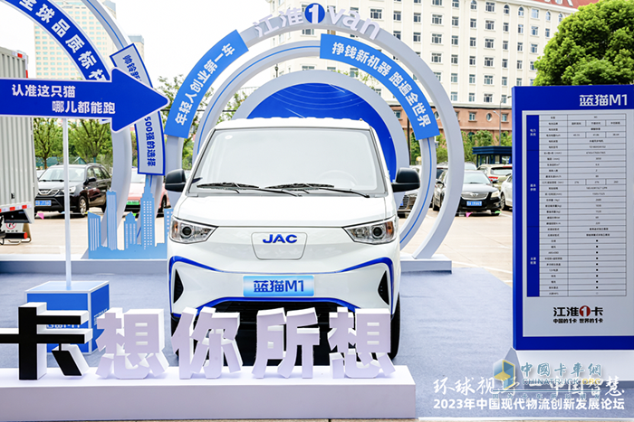 從城際到城市，江淮1卡新能源產(chǎn)品亮相，助力現(xiàn)代物流創(chuàng)新發(fā)展！