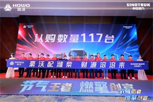 大“省”為王 “錢”途無量，中國重汽豪沃MAX燃?xì)廛囬W耀三門峽