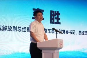 上市一周年，解放鷹途未來(lái)將如何更好的聚焦價(jià)值？