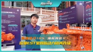 加速提升10%油耗降低8%，歐曼EST星輝版動力鏈再升級