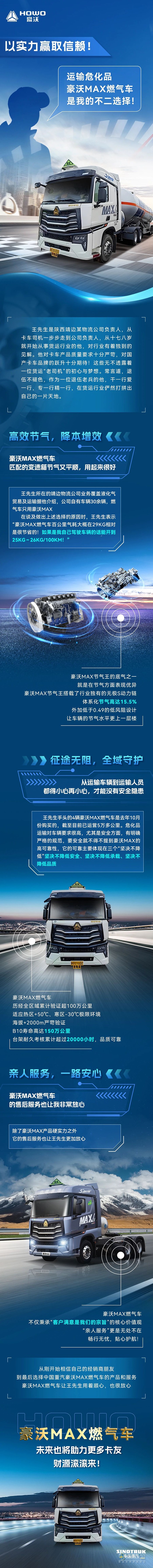 以實(shí)力贏取信賴！運(yùn)輸?；罚牢諱AX燃?xì)廛囀俏业牟欢x擇！