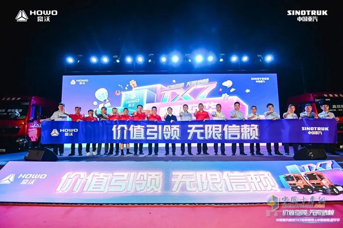 冠縣沸騰夜！中國重汽豪沃TX7星耀上市，現(xiàn)場認(rèn)購高達(dá)267輛