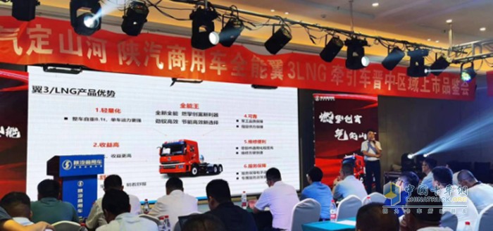 上市即賣46臺！陜汽商用車全能翼3LNG牽引車山西首城品鑒會再現(xiàn)“硬實力”