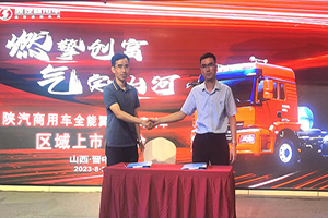 上市即賣46臺(tái)！陜汽商用車全能翼3LNG牽引車山西首城品鑒會(huì)再現(xiàn)“硬實(shí)力”