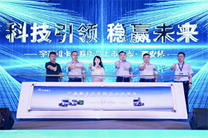 現(xiàn)場集中簽約、批量交付50臺！宇通重卡全系新品西安上市