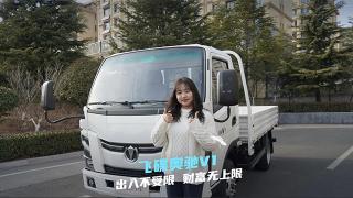 飛碟奧馳V1出入不受限 財(cái)富無上限