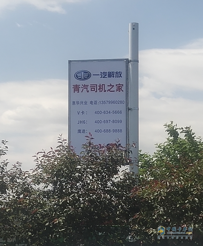 免費(fèi)食宿、淋浴、洗衣！解放青汽司機(jī)之家在烏市投入運(yùn)營(yíng)