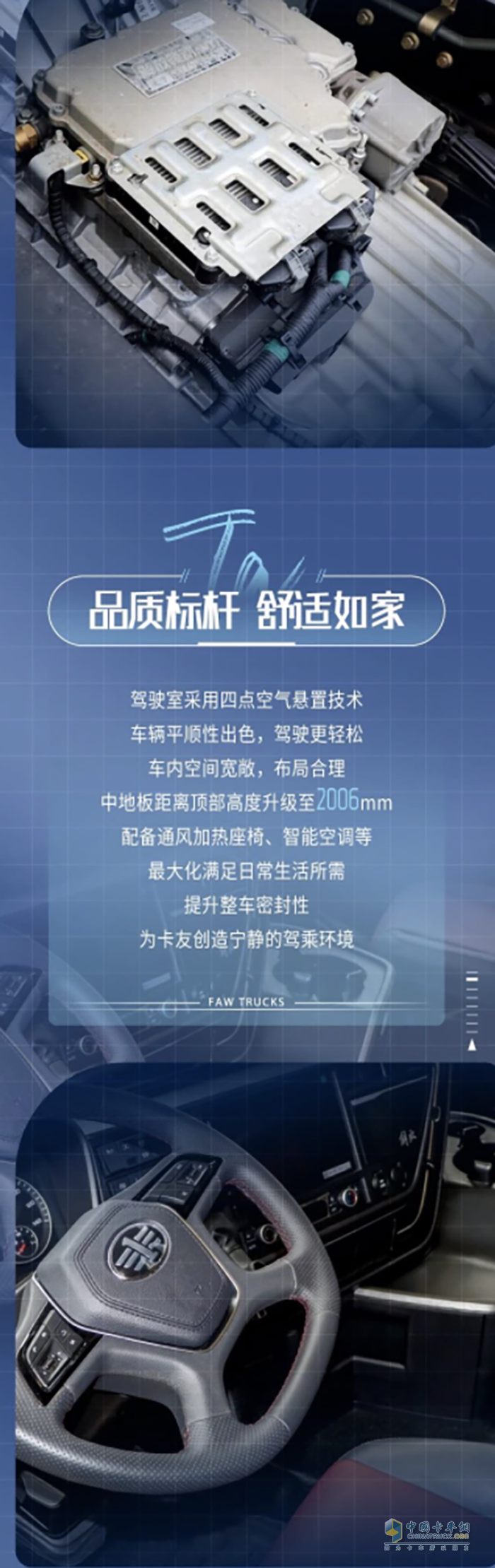 顏值實(shí)力面面俱到，解放J6V 8X4載貨您運(yùn)輸路上的好搭檔!
