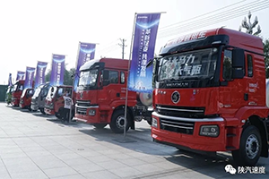 河南冷鏈物流龍頭企業(yè)走進(jìn)陜汽 100臺(tái)冷藏車簽約