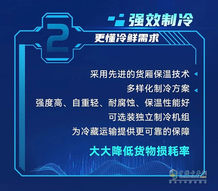 秋已至天未涼，豪沃MAX冷鮮峰與高溫“冷”戰(zhàn)到底！