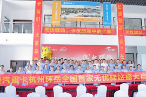 無(wú)憂(yōu)驛站+ X6000“雙百計(jì)劃”-陜汽重卡上半年國(guó)內(nèi)銷(xiāo)量與市場(chǎng)份額同比雙升