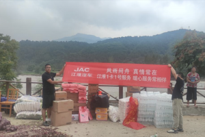 風雨同舟 江淮1卡與用戶攜手共渡難關(guān)、重建美好家園！