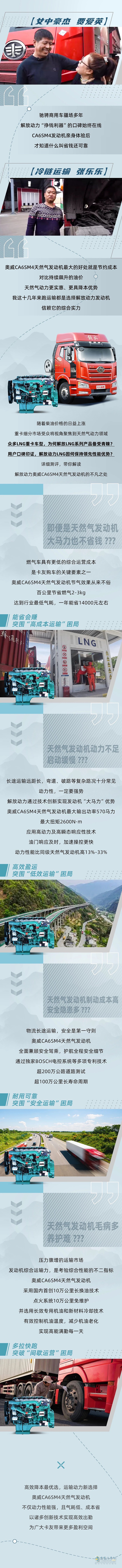 解放動力