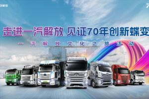 最高直降20萬元，解放“特惠車”來了?。?！