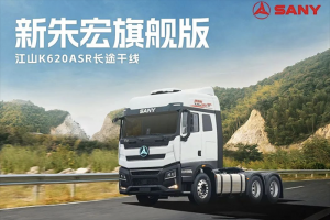 不等雙十一！三一重卡新朱宏現(xiàn)車拼團(tuán)搶購(gòu)，5人成團(tuán)立享萬(wàn)元禮包