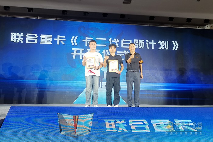 聯(lián)合重卡《卡二代白領(lǐng)計(jì)劃》