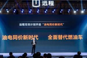 遠(yuǎn)程新能源物流車增長迅猛，1-7月同比增長超行業(yè)5倍