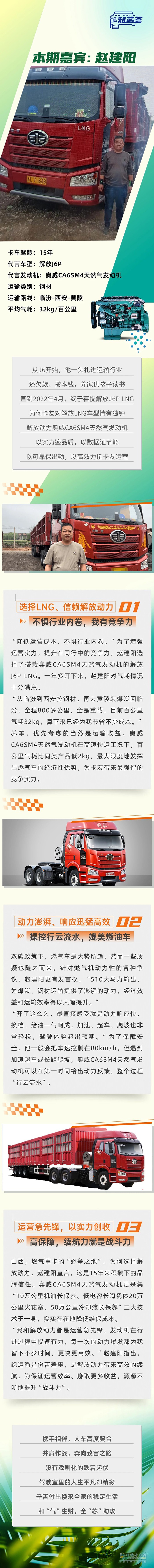 拉煤拉鋼材，解放動力LNG才是贏運驅(qū)動力