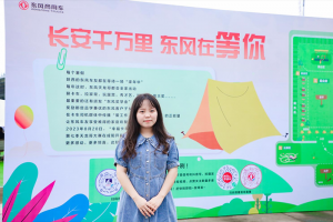 一路東風(fēng)，幸福前行！