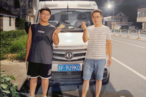 “為愛滿載· e起助學”圓滿落幕，東風汽車股份為卡友家庭保駕護航