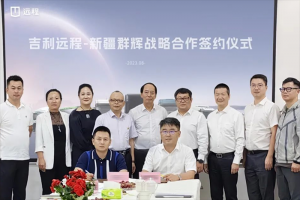 800臺醇?xì)渲乜ê灱s 遠(yuǎn)程與新疆群輝物流戰(zhàn)略合作助力疆煤外運(yùn)