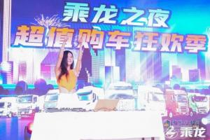 舉杯共聚乘龍之夜 燃情佛山創(chuàng)富未來