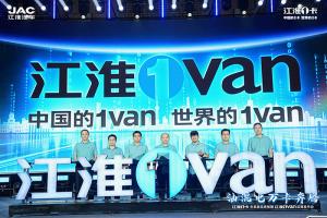 江淮1卡全系新品亮相 夢(mèng)想家M6、新能源純電V6成亮點(diǎn)！