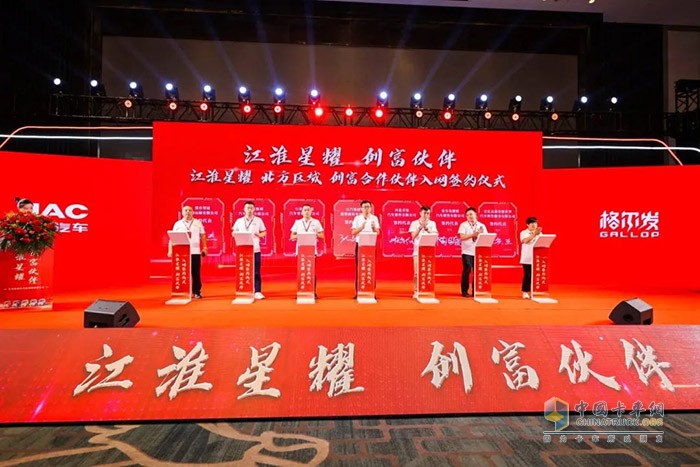 創(chuàng)富之路如虎添翼，江淮星耀北方區(qū)域招商推介會成功舉辦！