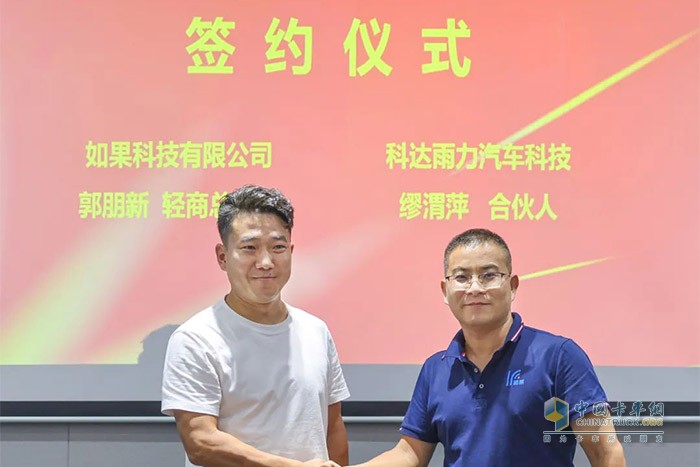 此次合作將為長征新能源輕卡“五區(qū)十城”的戰(zhàn)略布局帶來有利成果，并進一步助力長征新能源輕卡戰(zhàn)略縱深布局。