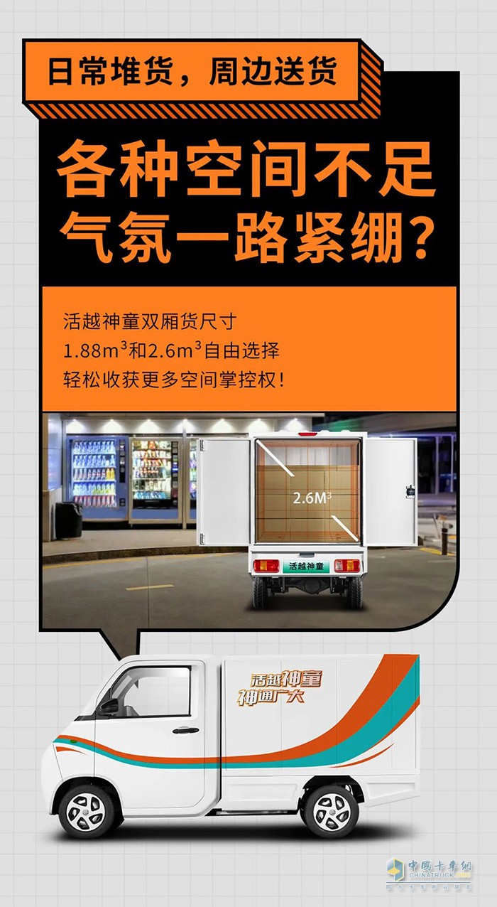 活越神童，它定會讓您愛不釋手。
