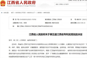含金量超高！江鈴汽車榮獲江西省專利獎！