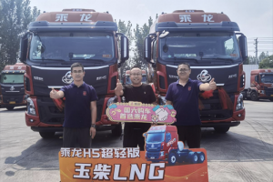 可靠產(chǎn)品、優(yōu)質(zhì)服務(wù)，乘龍聯(lián)合玉柴舉辦超值狂歡購車季活動