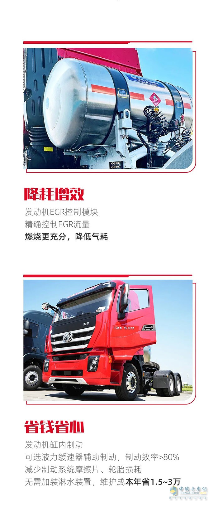 運(yùn)輸先鋒，紅巖杰獅C6 PLUS LNG牽引車(chē)伴您輕盈暢行!