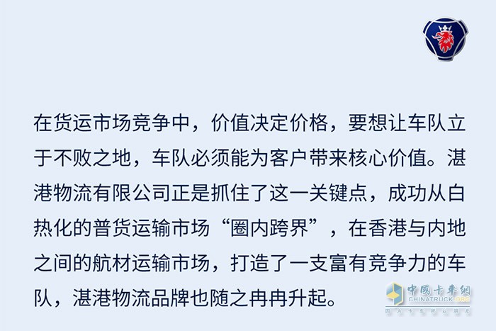 從普貨到航材運(yùn)輸，湛港物流如何玩轉(zhuǎn)跨界升維
