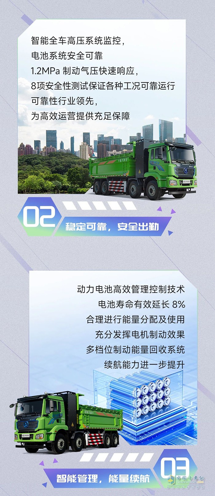 陜汽M3000E電力全開，三大理由助你一路暢行！