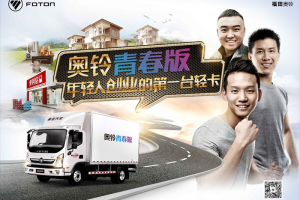 解鎖新一代國民神車，奧鈴青春無敵版即將上市！